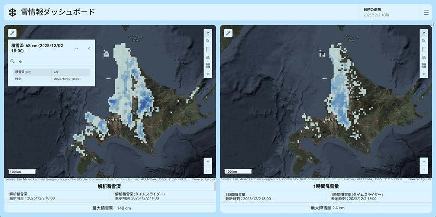 解析積雪深・降雪量を ArcGIS Dashboards で表現